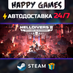 HELLDIVERS 2 STEAM АВТОДОСТАВКА