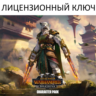 Total War: Warhammer III Bhashiva Ключ Steam (РФ   Весь Мир)