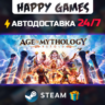 Age of Mythology: Retold STEAM АВТОДОСТАВКА