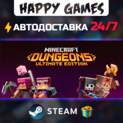 Minecraft Dungeons Ultimate Edition STEAM АВТОДОСТАВКА