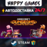 Minecraft Dungeons Ultimate Edition STEAM АВТОДОСТАВКА