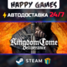 Kingdom Come: Deliverance STEAM АВТОДОСТАВКА