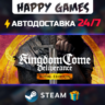 Kingdom Come: Deliverance Royal Edition STEAM АВТОДОСТАВКА