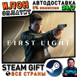 007 First Light - Standard Edition · Steam РОССИЯ и ВСЕ СТРАНЫ
