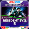 Resident Evil 5 · PS4 · TR/UA/IN/PL/US · АВТО 24/7