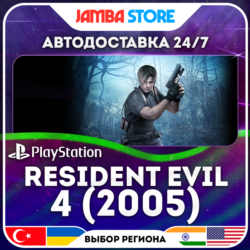 Resident Evil 4 (2005) · PS4 · TR/UA/IN/PL/US · АВТО 24/7