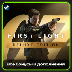 007 FIRST LIGHT- DELUXE EDITION | ВСЕ ДОПОЛНЕНИЯ И БОНУСЫ | STEAM |