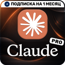 [АВТОВЫДАЧА 24/7] Claude AI Pro | Подписка на 1 месяц | На ваш аккаунт | КЛАУД