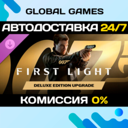 007 First Light - Deluxe Edition Upgrade DLC STEAM 🚀АВТО