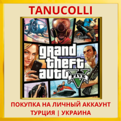 Grand Theft Auto V GTA 5 PS4/PS5/PS Турция/Украина