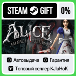 Alice: Madness Returns STEAM•RU⚡️АВТОВЫДАЧА
