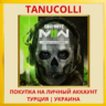 Call of Duty: Modern Warfare 2 II - Cross-Gen Bundle PS4/PS5/PS Турция/Украина
