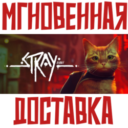 Stray ⚡ Steam РФ СНГ КЛЮЧ⭐   🎁 Подарок