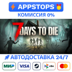 7 DAYS TO DIE STEAM КЛЮЧ GLOBAL | АВТОВЫДАЧА