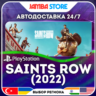 Saints Row (2022) · PS4/PS5 · TR/UA/IN/PL/US · АВТО 24/7