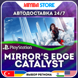 Mirror's Edge Catalyst · PS4 · TR/UA/IN/PL/US · АВТО 24/7