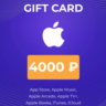 Карта Apple (App Store & iTunes) 4000 рублей