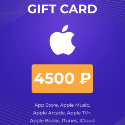 Карта Apple (App Store & iTunes) 4500 рублей