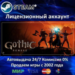 ✅Gothic 1 Remake   Вся классика 1, 2, 3, 4   все дополнения✔️Steam⭐  35 Игр🎁АКЦИЯ⭐