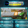 Farming Simulator 19 - Platinum Edition *RU/BY/UA/СНГ Steam Auto