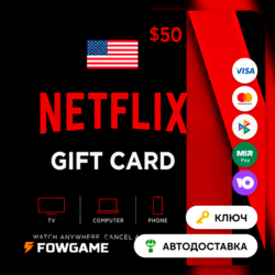 Netflix Gift Card | США | $50 | АВТО ВЫДАЧА