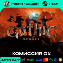 GOTHIC 1 REMAKE STEAM RU СНГ АВТО 24/7