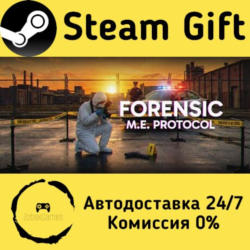 🚀 FORENSIC - M.E. Protocol 🤖 Steam Gift Россия ⚡ мгновенно