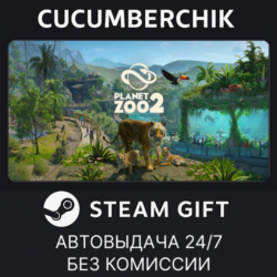 Planet Zoo 2: Deluxe Edition✅STEAM GIFT AUTO✅RU МИР