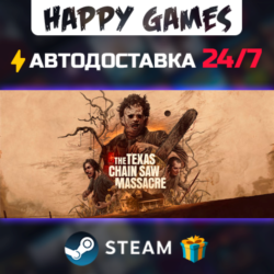 The Texas Chain Saw Massacre STEAM АВТОДОСТАВКА