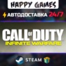 Call of Duty: Infinite Warfare STEAM АВТОДОСТАВКА