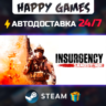Insurgency: Sandstorm STEAM АВТОДОСТАВКА