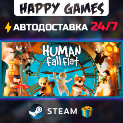 Human Fall Flat STEAM АВТОДОСТАВКА