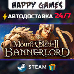 Mount & Blade II: Bannerlord STEAM АВТОДОСТАВКА