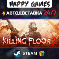 Killing Floor 2 Digital Deluxe Edition STEAM АВТОДОСТАВКА