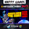 Borderlands: The Pre-Sequel   Season Pass STEAM АВТОДОСТАВКА