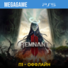 Remnant II - Standard Edition (PS5/RU) П1- Оффлайн