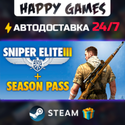 Sniper Elite 3   Season Pass STEAM АВТОДОСТАВКА
