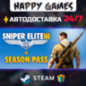 Sniper Elite 3   Season Pass STEAM АВТОДОСТАВКА