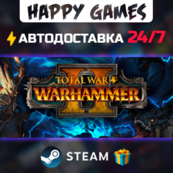 Total War: WARHAMMER II STEAM АВТОДОСТАВКА