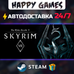 The Elder Scrolls V: Skyrim VR STEAM АВТОДОСТАВКА