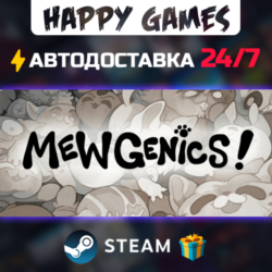 Mewgenics STEAM АВТОДОСТАВКА