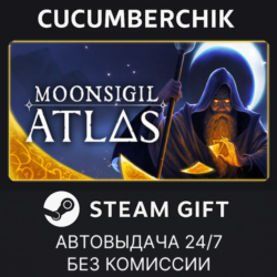 Moonsigil Atlas✅STEAM GIFT AUTO✅RU МИР