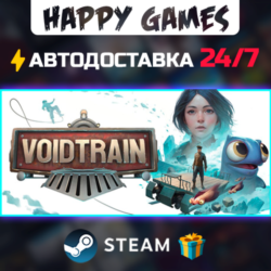 Voidtrain STEAM АВТОДОСТАВКА