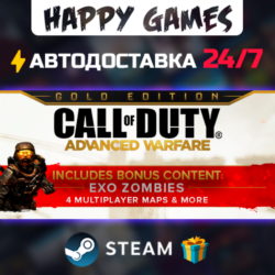 Call of Duty: Advanced Warfare - Gold Edition STEAM АВТОДОСТАВКА