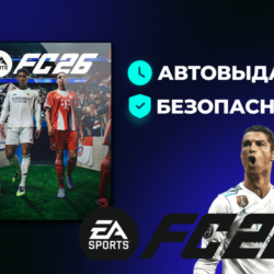 EA SPORTS FC 26 / STEAM АККАУНТ / АВТОВЫДАЧА 24/7 / ФИФА 26 / FIFA 26