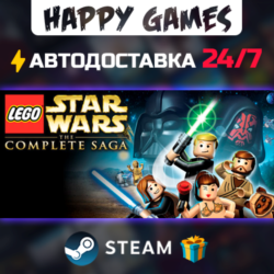 LEGO Star Wars: The Complete Saga STEAM АВТОДОСТАВКА