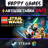 LEGO Star Wars: The Complete Saga STEAM АВТОДОСТАВКА
