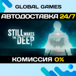 Still Wakes the Deep🔑Steam Ключ РФ СНГ