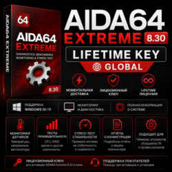 AIDA64 Extreme 8.30 ПОЖИЗНЕННЫЙ КЛЮЧ | Моментальная доставка