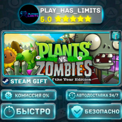 🎁Plants vs. Zombies GOTY Edition *RU/BY/UA/СНГ Steam Auto